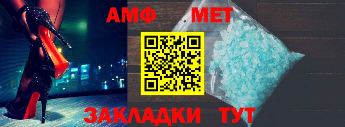 Амфетамин Розовый  АМФЕТАМИН  Россошь  Вход с VPN 