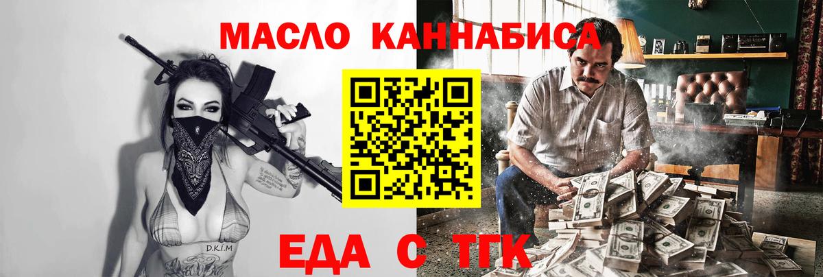 Печенье с ТГК марихуана  Вход с VPN  Россошь 