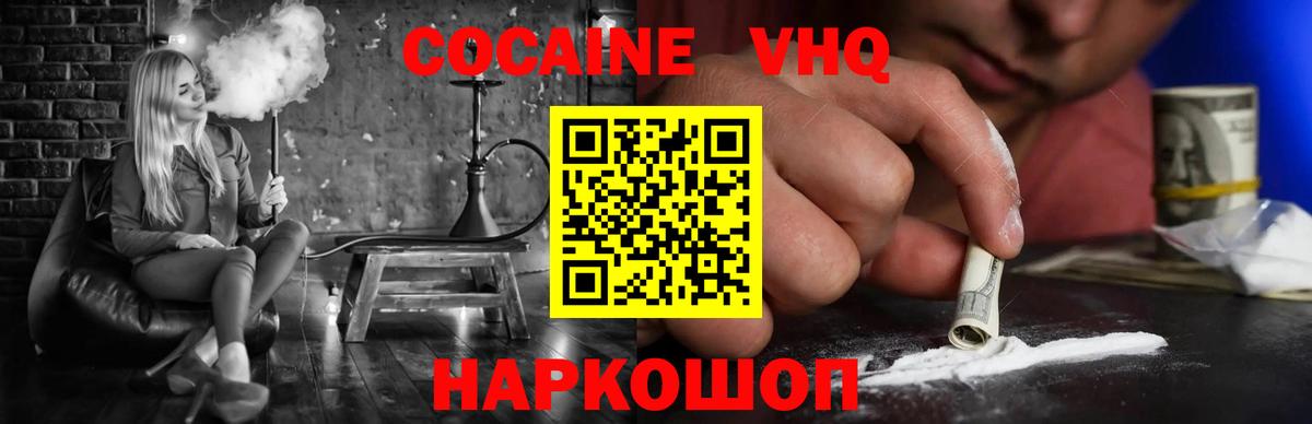 как найти закладки  COCAIN VHQ  Вход с VPN  Россошь 
