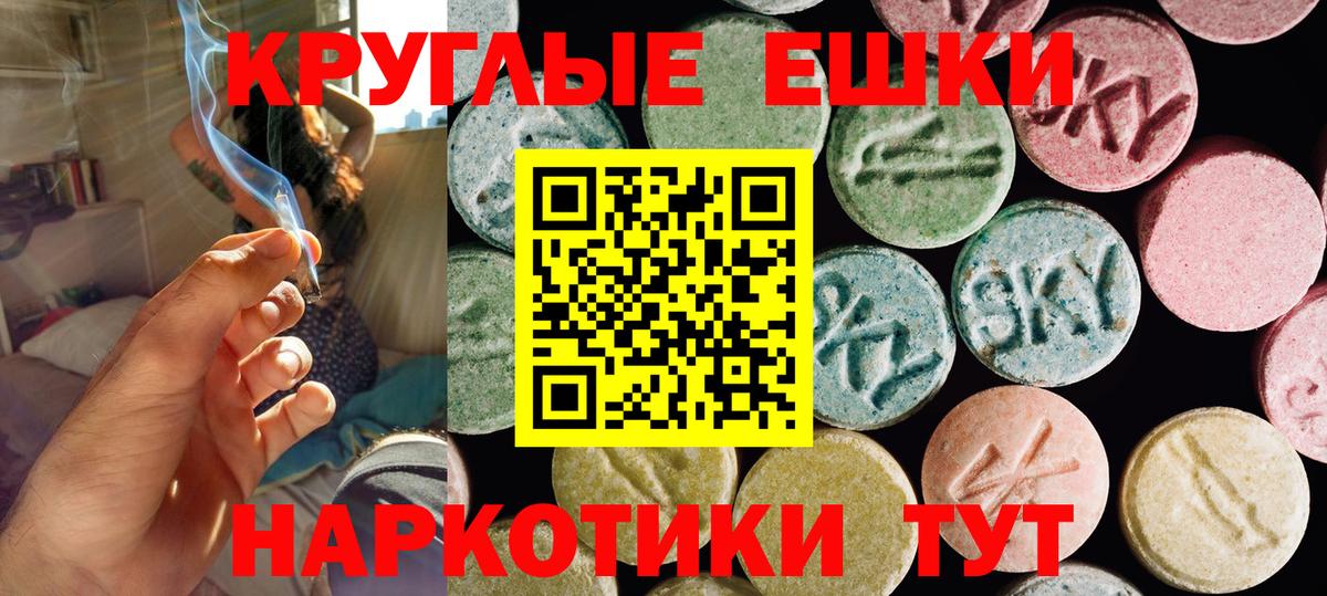 Экстази диски Россошь