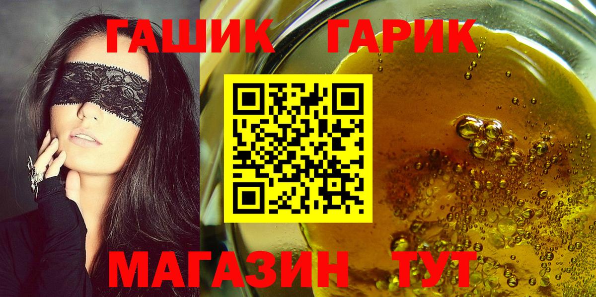 ГАШИШ хэш Россошь