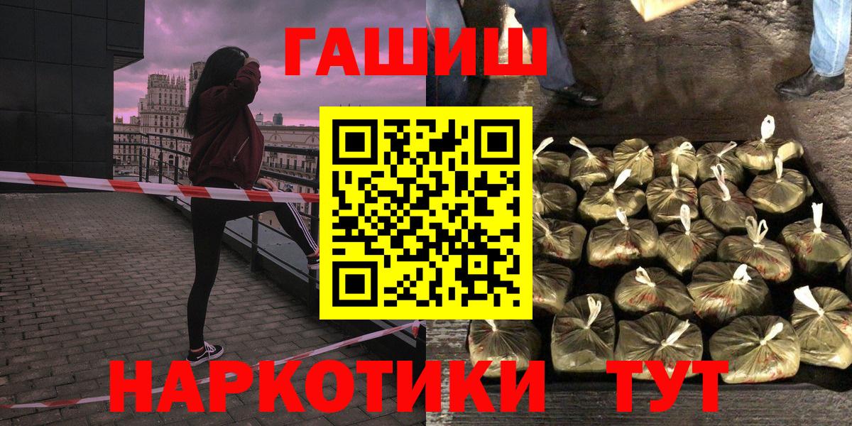 Гашиш Ice-O-Lator  наркота  Россошь  ГАШИШ Ice-O-Lator  Вход с VPN 