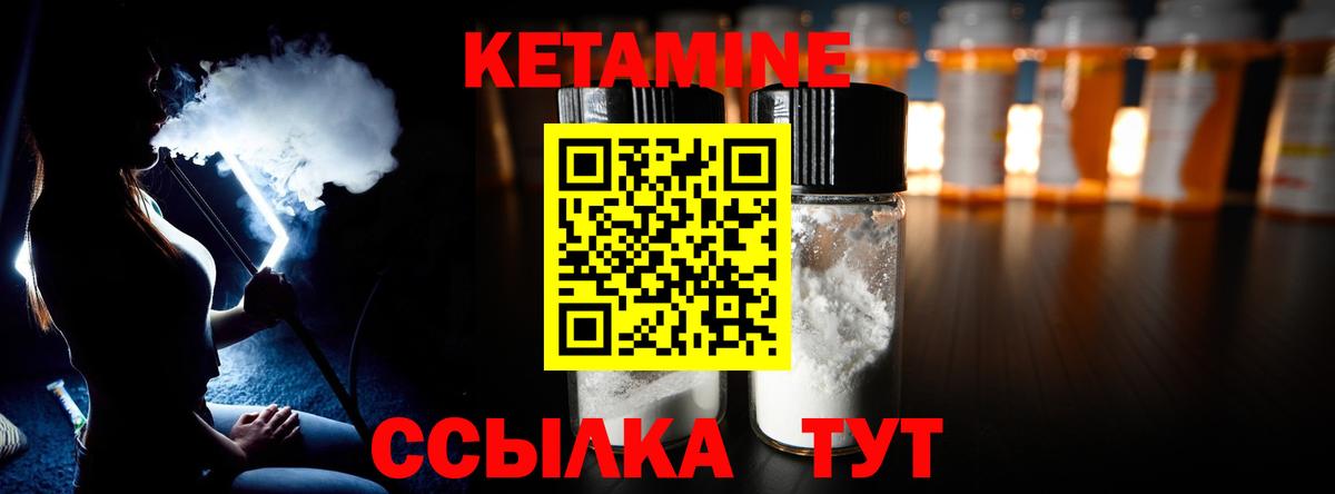 Россошь  КЕТАМИН VHQ  Вход с VPN 