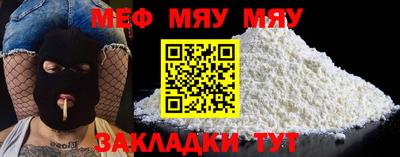 меф VHQ Бузулук