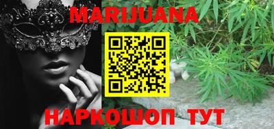 марихуана Бугуруслан