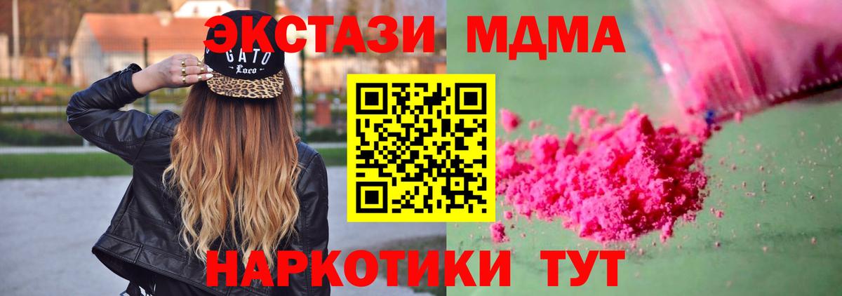 Россошь  MDMA молли  МДМА кристаллы  MDMA  Вход с VPN 