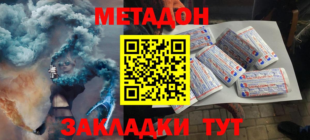 МЕТАДОН белоснежный Россошь