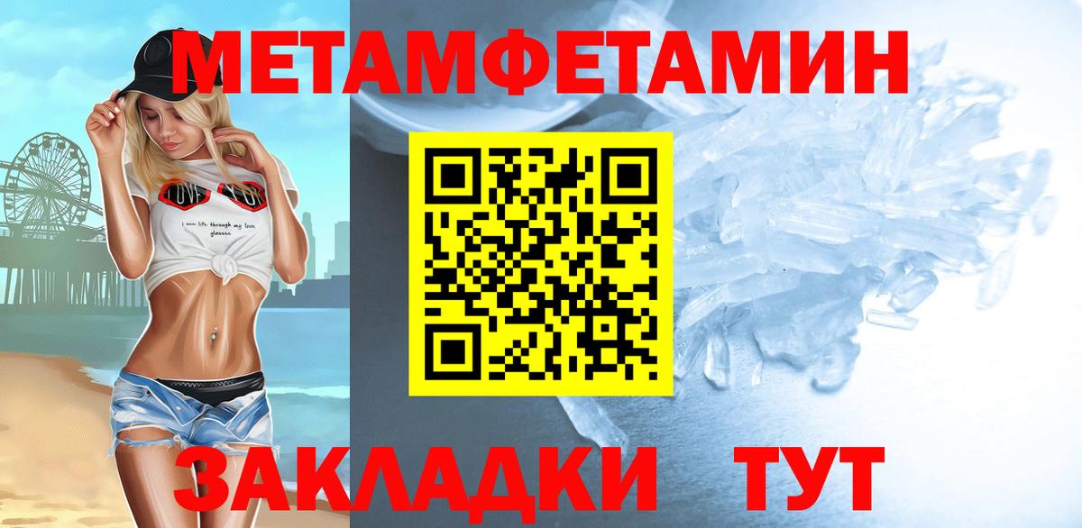Метамфетамин Methamphetamine  Вход с VPN  Россошь 