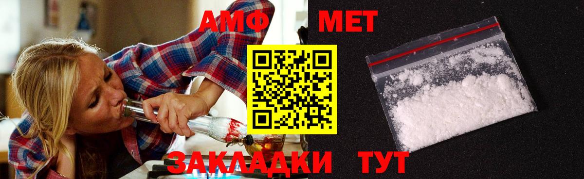 Первитин пудра Россошь