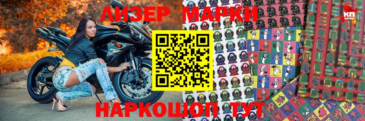 Наркотические марки 1500мкг  Наркотические марки 1500мкг  Россошь  Вход с VPN 