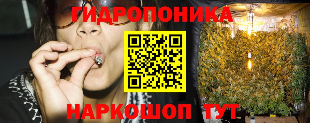 МАРИХУАНА гибрид Россошь